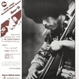 Takashi Mizuhashi Quartet: <br>Who Cares [LP]