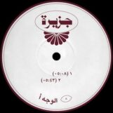 inconnu: <br>JAZIRA001 [12"]
