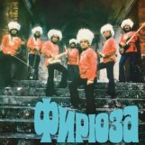 Firyuza: <br>Firyuza [LP, vinyle bleu 45t]