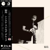 Sinsuke Fujieda Group: <br>Fukushima [LP]