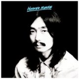 Haruomi Hosono: Hosono House [LP]