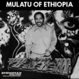 Astatke, Mulatu: Mulatu Of Ethiopia [2xLP, vinyle blanc opaque]