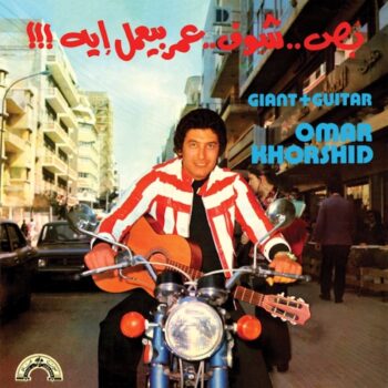 Khorshid, Omar: Giant + Guitar [LP]