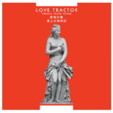 Love Tractor: Themes From Venus [LP, vinyle jaune opaque]