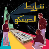 variés: Sharayet El Disco: Egyptian Disco & Boogie Cassette Tracks 1982-1992 [LP]