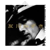 Kazuki Tomokawa: Finally, His First Album [LP]