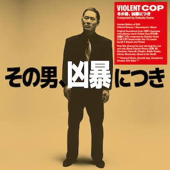 Daisaku Kume: Violent Cop [LP]