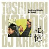 DJ Krush & Toshinori Kondo: Ki-Oku [2xLP]